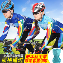 MTP spring and autumn cycling clothing suit Long-sleeved mens summer equipment clothing Road bike mountain bike riding pants women