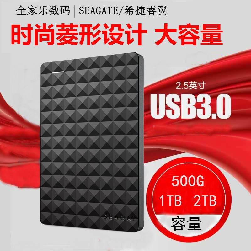 [silicone sleeve] 1TB mobile hard disk 500g ultra thin USB3.0 2TB new wing wing high speed