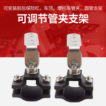 Pedal motorcycle spotlight bracket off-road vehicle car front bumper bumper guard bar shock absorption modified light frame