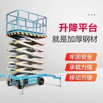 Mobile scissor lifting platform factory cargo elevator aerial work vehicle electric climbing loading and unloading hydraulic lift