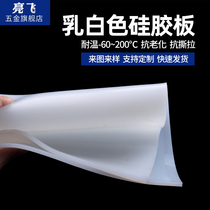 Silicone plate high temperature resistant rubber skin shock absorption square plate sealing cushion whole roll silicone plate silicone gasket high elastic silicone rubber