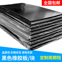 Thickened rubber pad Rubber block Industrial shock absorber shockproof rubber sheet Non-slip cushion Long square floor mat Rubber skin