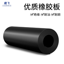 High-quality rubber pad Oil-resistant wear-resistant non-slip rubber sheet Black insulation rubber pad thickened shock absorption 35mm industrial rubber