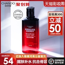 Natural Hall mens toner Mens summer Himalayan Dragon Blood moisturizing hydration oil control flagship store official