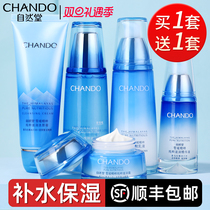 Natural Hall Snow Essence Skin Care Products Set Water and Moisturizing Milk Makeup Official Flagship Store Official