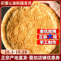 Xinjiang specialty sesame big oil naan traditional handmade bag baked naan dim sum authentic pastry breakfast