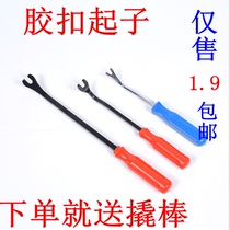 Car buckle screwdriver interior door panel audio disassembly tool rubber buckle screwdriver stainless steel warped Buckle Auto repair tool