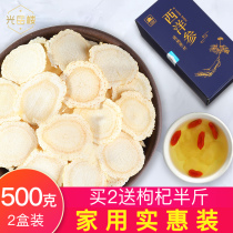 Guangyue Lou 500g Sliced American Ginseng Lozenges American Ginseng non-special grade ginseng slices gift box high-grade whole empty box
