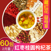  Guangyue Lou Saffron motherwort red Jujube Longan wolfberry tea Womens health camellia tea combination