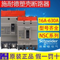 Schneider Molded Case Circuit Breaker Air Switch NSC100B3100N 3P100A160S 250s 200A