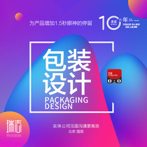 Packaging design handbag label box packaging bag color box bottle stickers original printing customized Beijing can come to the door