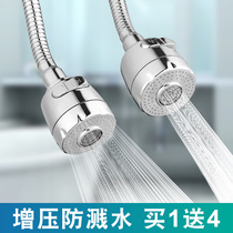 Kitchen faucet splash head Childrens hand wash extension filter shower universal water filter water saving artifact