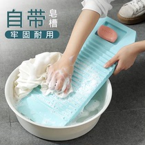 Washboard Home Washboard Large and Small Mini Thickened Plastic Kneeling Punishment Creative Handheld Washing Board