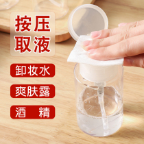 Cosmetic cotton makeup remover press bottle travel Portable Press Toner bottle alcohol large capacity empty bottle