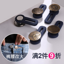  Seam-free jeans waist small change large waist expansion buttons adjustable telescopic mens and womens pants waist metal nail-free extension buckle