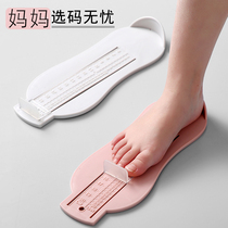 Baby measuring foot measuring device for children universal shoe length measuring shoe size foot length measuring instrument household children baby buying shoes ruler