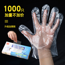 Kitchen Disposable Gloves Food Lobster Food Grade pe Film Household Washing Clear Plastic Thickened Gloves
