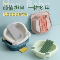 Washbasin household with washboard baby plastic washboard childrens thickened small washbasin dormitory laundry artifact
