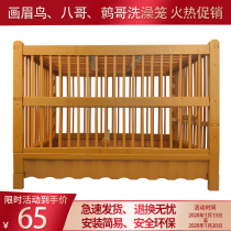 Thrush bath cage plastic large myna bathing wren bath cage bird cleaning shower anti-corrosion and moisture-proof