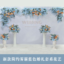 New haze blue wedding simulation flower row scene layout Tettai road lead wedding hotel window background wall decoration
