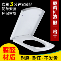 Universal Wrigley toilet cover Square toilet circle toilet cover Porcelain household square toilet cover can arrow cover