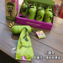 Canadian earth rated flower scent type ten poop bag pet supplies for dogs ten Toilet Civilized Breeds