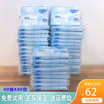 Can heart soft V9 baby tissue 40 draw * 40 bags of baby special super soft paper paper baby baby Cloud soft towel whole box