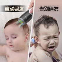 Sakura Shu automatic hair smoking hair clipper electric clipper home shaving baby child haircut artifact self-cutting adult shaving