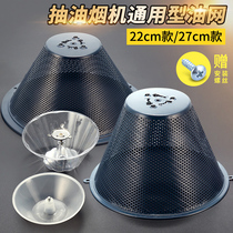  Range hood accessories Filter net cover Filter net Universal range hood filter anti-oil net cover outer net