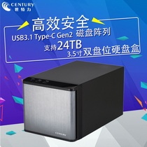 Stella naked family CRNS35U31CRF double disk high-speed USB3 1-C mobile hard disk array box screw-free