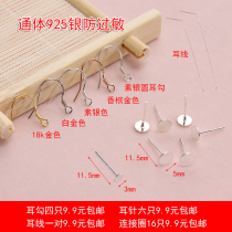 925 Pure Silver Ear Hook Ear Ornaments Accessories Women Anti-Allergy Diyear Nail Ear Hook Handmade Self-Made Earrings Material Bag