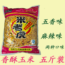 Jiajia rice Tiger crispy corn kernels spiced spicy original flavor three flavors 5kg golden beans cooked bun bubble