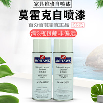 Mohawk self-painting solid color topcoat spray M104-G202 white color paste furniture repair materials