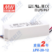 LPV-20-12 Taiwan Mingwei 20W12V waterproof LED power supply 1 67A regulated lighting with light box lighting