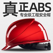 Large Terrace Mountain Camel SFvest Safety Helmet Male Leader ABS National Standard Safety Armor Grid Electrician Power Construction Work