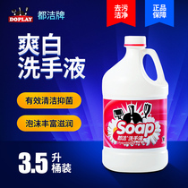 Dujie VAT replacement supplement hand sanitizer clean moisturizing hotel clean 3 5 liters
