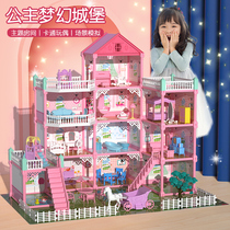 New 2021 Doll Set Childrens Toys Girl Princess 61 Dream Mansion Castle Villa Six One Gift