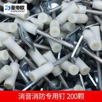 Saint-Theo ceiling artifact nail shooting silencer king one nail bare nail fire nail keel nail automatic nail shooting accessories