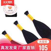 Hair receiving real hair long hair Crystal wire hair self-scented feathers 6d8d original braid hair Yunnan hair