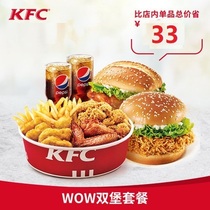 Order on behalf of the number KFC 4-5 people enjoy multi-person package National general KFC discount package