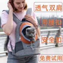 Breathable Pet Double Shoulder Bag Cat Chest Front Bag Small Cat Travel Backpack Small Teddy Dog Bag Cat Back Out Portable Bag