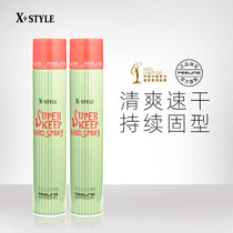  Feiling Xuanqi Hairspray Mens 391ml strong and long-lasting hair styling womens spray fragrance gel styling self-adhesive