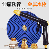 High pressure car wash water gun household water grab car wash water pipe telescopic hose car alloy nozzle watering tool artifact