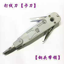 High quality 110 wire knife module wire tool KD-1 wire knife distribution frame gun