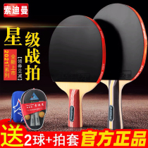 Beginners ping-pong bat children primary and middle school students in professional with the length of the shank cross the pen-hold double-sided reverse micelles elasticity