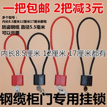 Wire rope padlock steel cable padlock cabinet cabinet filing cabinet extension padlock wire lock anti-theft padlock long beam lock