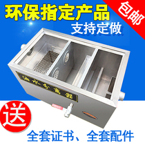 Stainless steel automatic sewage drain oil-water separator three-stage filter kitchen oil sub-tank sewer restaurant oil pool