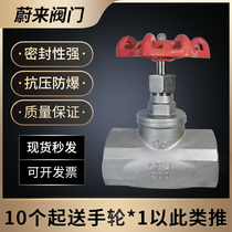201 304 316 Stainless steel threaded globe valve American B type J11W-16P internal thread high temperature steam valve