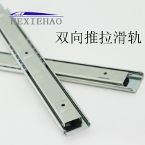 Industrial grade quality straight linear slide rail left and right up and down bidirectional mobile push-pull two-section slide rail guide track