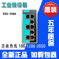 Mosa MOXA EDS-208A 8 ports 100 megabit industrial Ethernet switch (original)